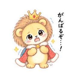 気弱なライオンくん｜やさしい日常スタンプ Slack・Teams・Discord カスタム絵文字 40