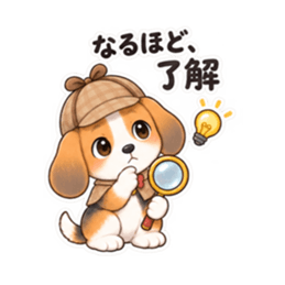 ビーグル探偵くん｜毎日使える推理スタンプ Slack・Teams・Discord カスタム絵文字 14