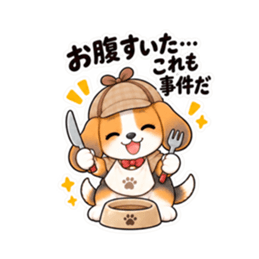 ビーグル探偵くん｜毎日使える推理スタンプ Slack・Teams・Discord カスタム絵文字 25