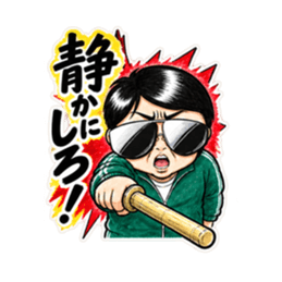 理科の先生が怖すぎる！中学生向けスタンプ Slack・Teams・Discord カスタム絵文字 2