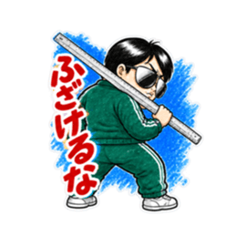 理科の先生が怖すぎる！中学生向けスタンプ Slack・Teams・Discord カスタム絵文字 7