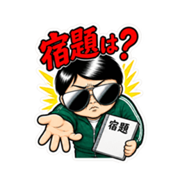 理科の先生が怖すぎる！中学生向けスタンプ Slack・Teams・Discord カスタム絵文字 8
