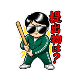 理科の先生が怖すぎる！中学生向けスタンプ Slack・Teams・Discord カスタム絵文字 10