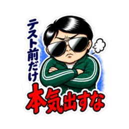 理科の先生が怖すぎる！中学生向けスタンプ Slack・Teams・Discord カスタム絵文字 11