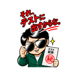 理科の先生が怖すぎる！中学生向けスタンプ Slack・Teams・Discord カスタム絵文字 16