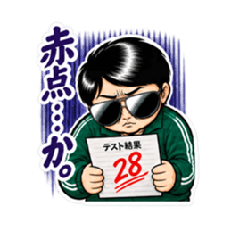 理科の先生が怖すぎる！中学生向けスタンプ Slack・Teams・Discord カスタム絵文字 17
