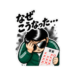 理科の先生が怖すぎる！中学生向けスタンプ Slack・Teams・Discord カスタム絵文字 18