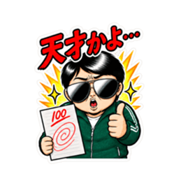 理科の先生が怖すぎる！中学生向けスタンプ Slack・Teams・Discord カスタム絵文字 20