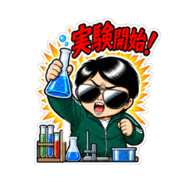 理科の先生が怖すぎる！中学生向けスタンプ Slack・Teams・Discord カスタム絵文字 21
