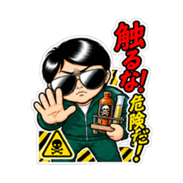 理科の先生が怖すぎる！中学生向けスタンプ Slack・Teams・Discord カスタム絵文字 22