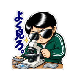 理科の先生が怖すぎる！中学生向けスタンプ Slack・Teams・Discord カスタム絵文字 25