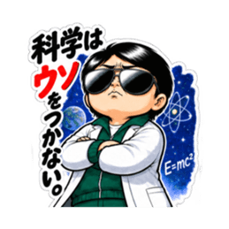 理科の先生が怖すぎる！中学生向けスタンプ Slack・Teams・Discord カスタム絵文字 26