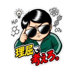 理科の先生が怖すぎる！中学生向けスタンプ Slack・Teams・Discord カスタム絵文字 27