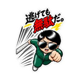 理科の先生が怖すぎる！中学生向けスタンプ Slack・Teams・Discord カスタム絵文字 30