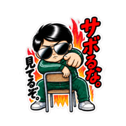 理科の先生が怖すぎる！中学生向けスタンプ Slack・Teams・Discord カスタム絵文字 35