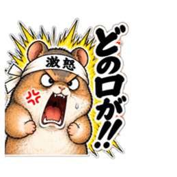 激しいハムスター！全力リアクション Slack・Teams・Discord カスタム絵文字 1