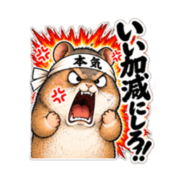 激しいハムスター！全力リアクション Slack・Teams・Discord カスタム絵文字 3