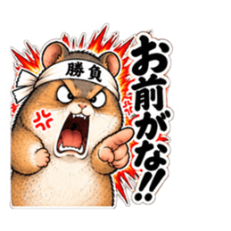 激しいハムスター！全力リアクション Slack・Teams・Discord カスタム絵文字 5