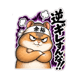 激しいハムスター！全力リアクション Slack・Teams・Discord カスタム絵文字 6