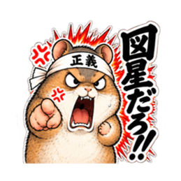 激しいハムスター！全力リアクション Slack・Teams・Discord カスタム絵文字 7