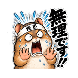 激しいハムスター！全力リアクション Slack・Teams・Discord カスタム絵文字 10