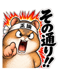 激しいハムスター！全力リアクション Slack・Teams・Discord カスタム絵文字 11