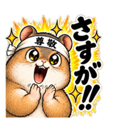 激しいハムスター！全力リアクション Slack・Teams・Discord カスタム絵文字 12