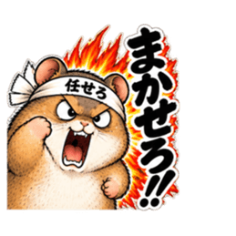 激しいハムスター！全力リアクション Slack・Teams・Discord カスタム絵文字 14