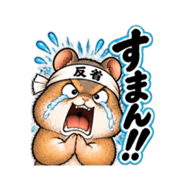 激しいハムスター！全力リアクション Slack・Teams・Discord カスタム絵文字 24