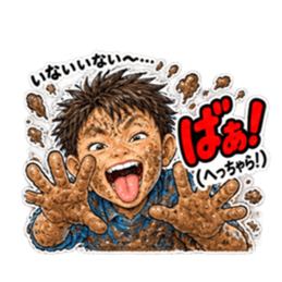 いないいない〜…からの強烈な「ばぁ！」 Slack・Teams・Discord カスタム絵文字 2