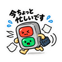 ゆるっと信号くん シンプルな挨拶スタンプ Slack・Teams・Discord カスタム絵文字 4