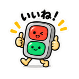 ゆるっと信号くん シンプルな挨拶スタンプ Slack・Teams・Discord カスタム絵文字 9