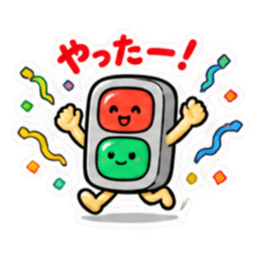 ゆるっと信号くん シンプルな挨拶スタンプ Slack・Teams・Discord カスタム絵文字 10