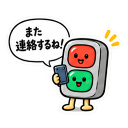 ゆるっと信号くん シンプルな挨拶スタンプ Slack・Teams・Discord カスタム絵文字 16
