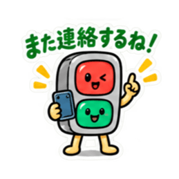 ゆるっと信号くん シンプルな挨拶スタンプ Slack・Teams・Discord カスタム絵文字 25
