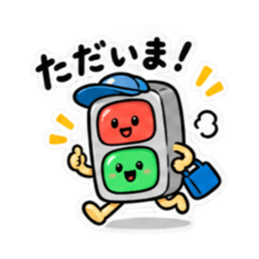 ゆるっと信号くん シンプルな挨拶スタンプ Slack・Teams・Discord カスタム絵文字 28