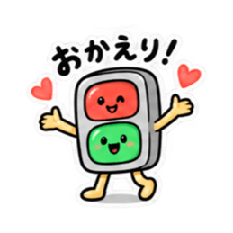 ゆるっと信号くん シンプルな挨拶スタンプ Slack・Teams・Discord カスタム絵文字 29