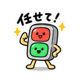 ゆるっと信号くん シンプルな挨拶スタンプ Slack・Teams・Discord カスタム絵文字 36