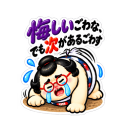 たまご力士、卵丸！どすこい応援スタンプ Slack・Teams・Discord カスタム絵文字 1