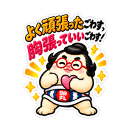 たまご力士、卵丸！どすこい応援スタンプ Slack・Teams・Discord カスタム絵文字 3