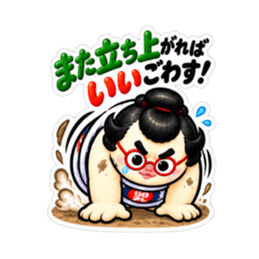たまご力士、卵丸！どすこい応援スタンプ Slack・Teams・Discord カスタム絵文字 5