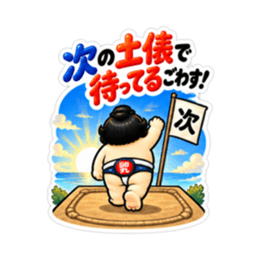 たまご力士、卵丸！どすこい応援スタンプ Slack・Teams・Discord カスタム絵文字 8