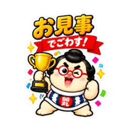 たまご力士、卵丸！どすこい応援スタンプ Slack・Teams・Discord カスタム絵文字 10