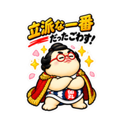 たまご力士、卵丸！どすこい応援スタンプ Slack・Teams・Discord カスタム絵文字 11