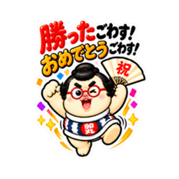 たまご力士、卵丸！どすこい応援スタンプ Slack・Teams・Discord カスタム絵文字 13