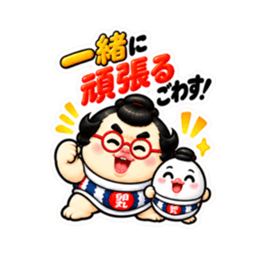 たまご力士、卵丸！どすこい応援スタンプ Slack・Teams・Discord カスタム絵文字 20