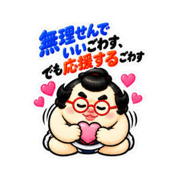 たまご力士、卵丸！どすこい応援スタンプ Slack・Teams・Discord カスタム絵文字 21