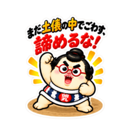 たまご力士、卵丸！どすこい応援スタンプ Slack・Teams・Discord カスタム絵文字 24