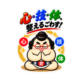 たまご力士、卵丸！どすこい応援スタンプ Slack・Teams・Discord カスタム絵文字 25
