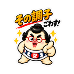 たまご力士、卵丸！どすこい応援スタンプ Slack・Teams・Discord カスタム絵文字 29